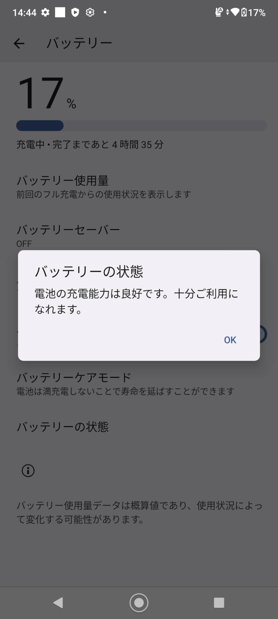 美品 DIGNO BX2 A101KC SoftBank ブラック SIMフリー 充電器付属【C5911-C】