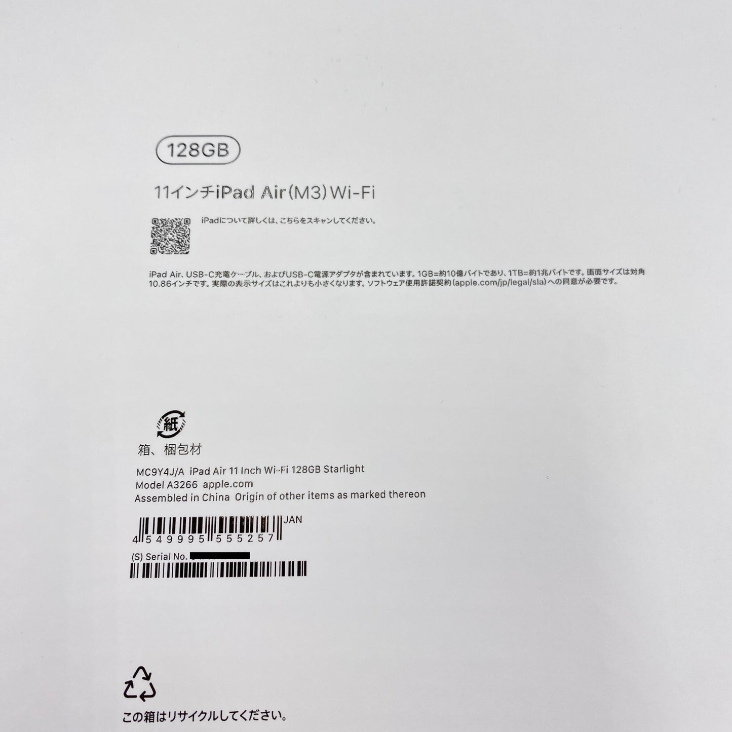 Apple iPad Air M3 11インチ 第7世代 Wi-Fi 128GB MC9Y4J/A タブレット スターライト バッテリー最大容量98% 【C5604-60】