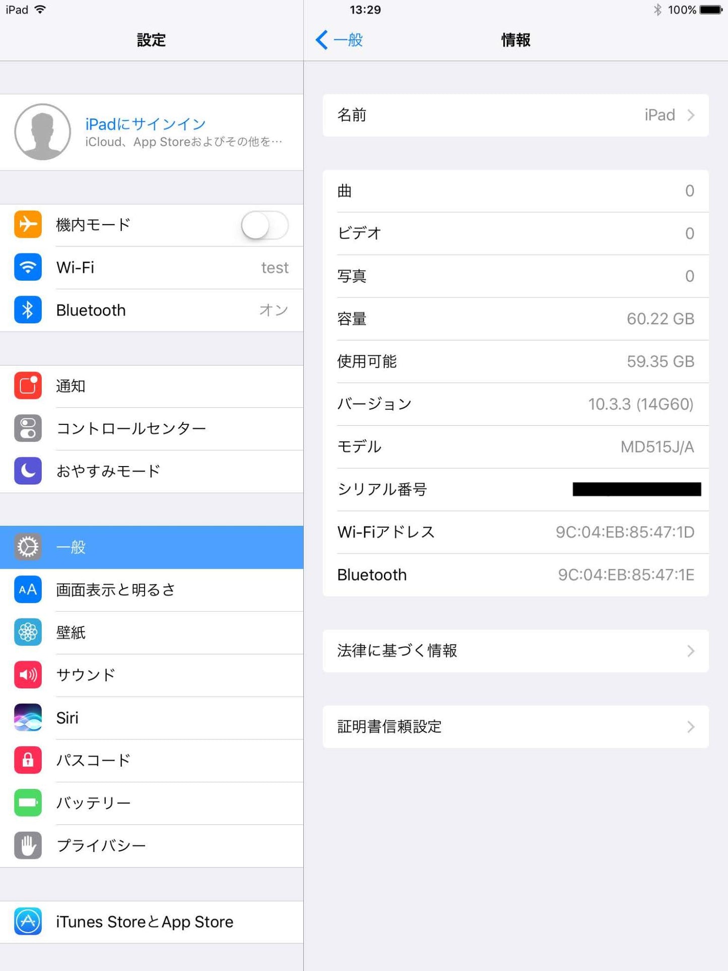 Apple iPad 第4世代 MD515J/A 64GB 【C4489-60】