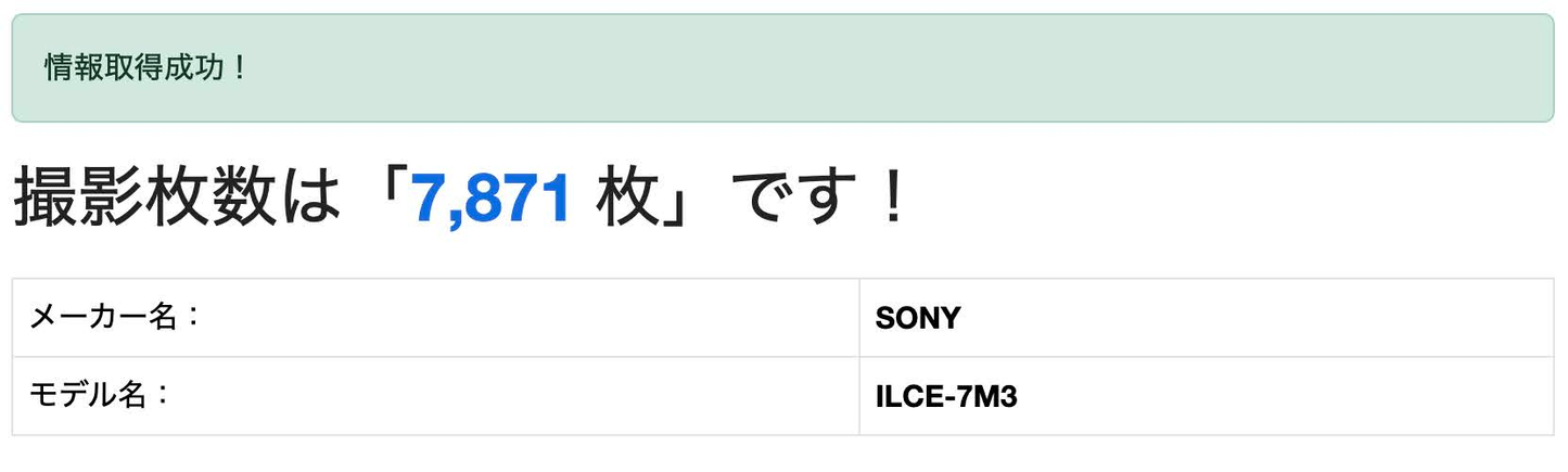 ソニー SONY α7 III ILCE-7M3 ボディ ミラーレス一眼 シャッター回数7,871回【C6249】