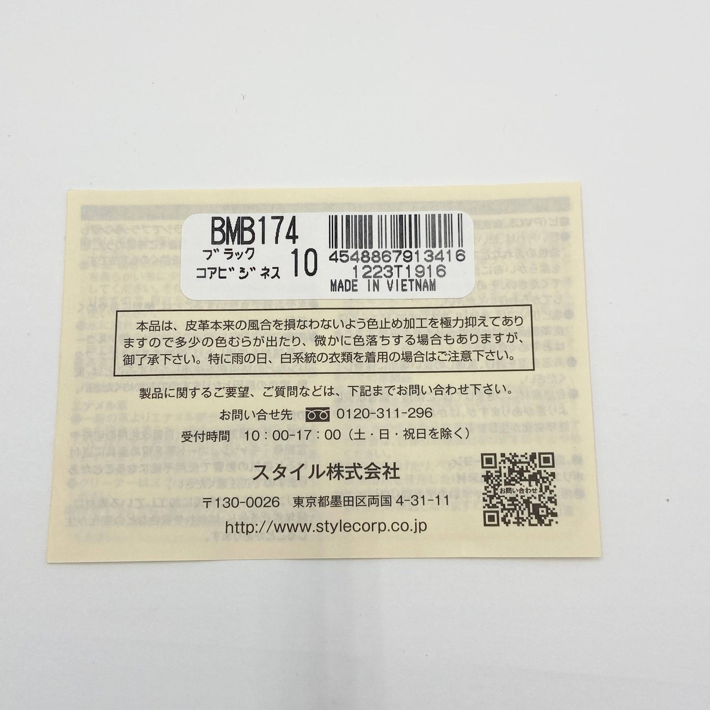 ポール・スミス ショルダーバッグ ボディバッグ レザー ブラック【C5791】