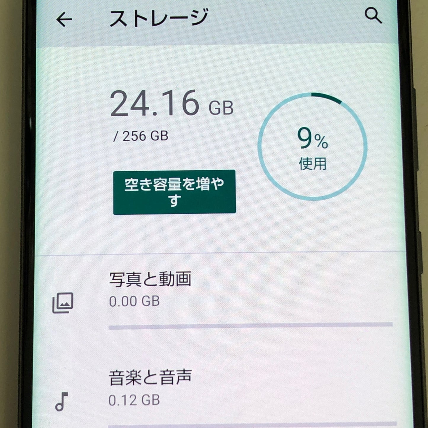 AQUOS zero2 SH-01M 256GB SHARP【C4537-C】