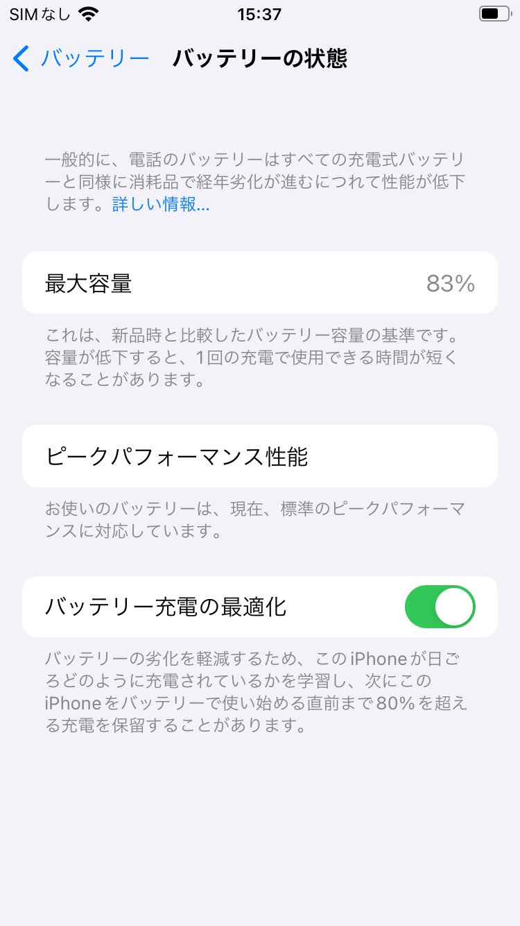 iPhone 6s 64GB シルバー MKQP2J/A バッテリー最大容量83% 【C8526-C】