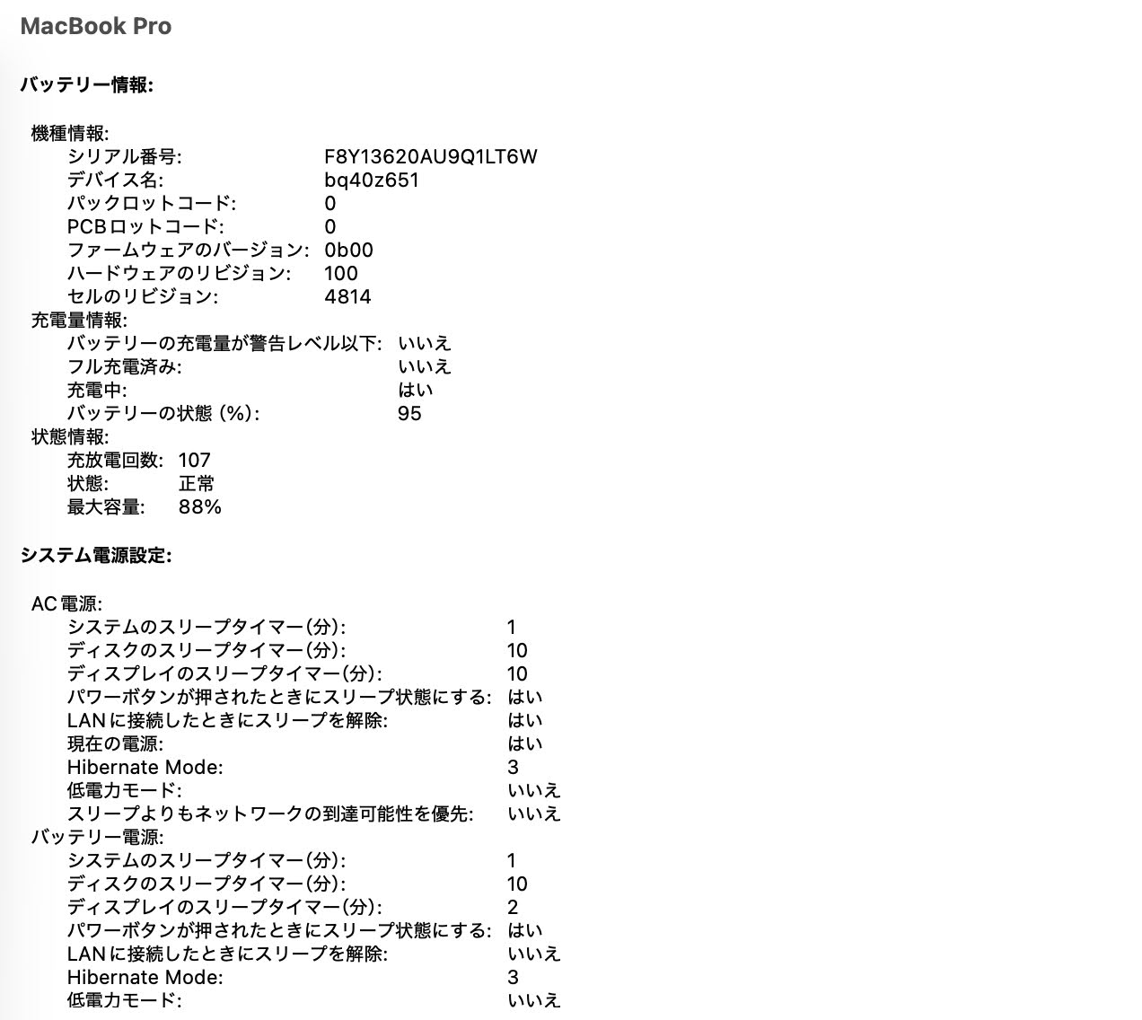 Apple MacBook Pro 14インチ M1 Pro 16GB 512GB MKGR3J/A シルバー バッテリー最大容量88% 【C7859-80】