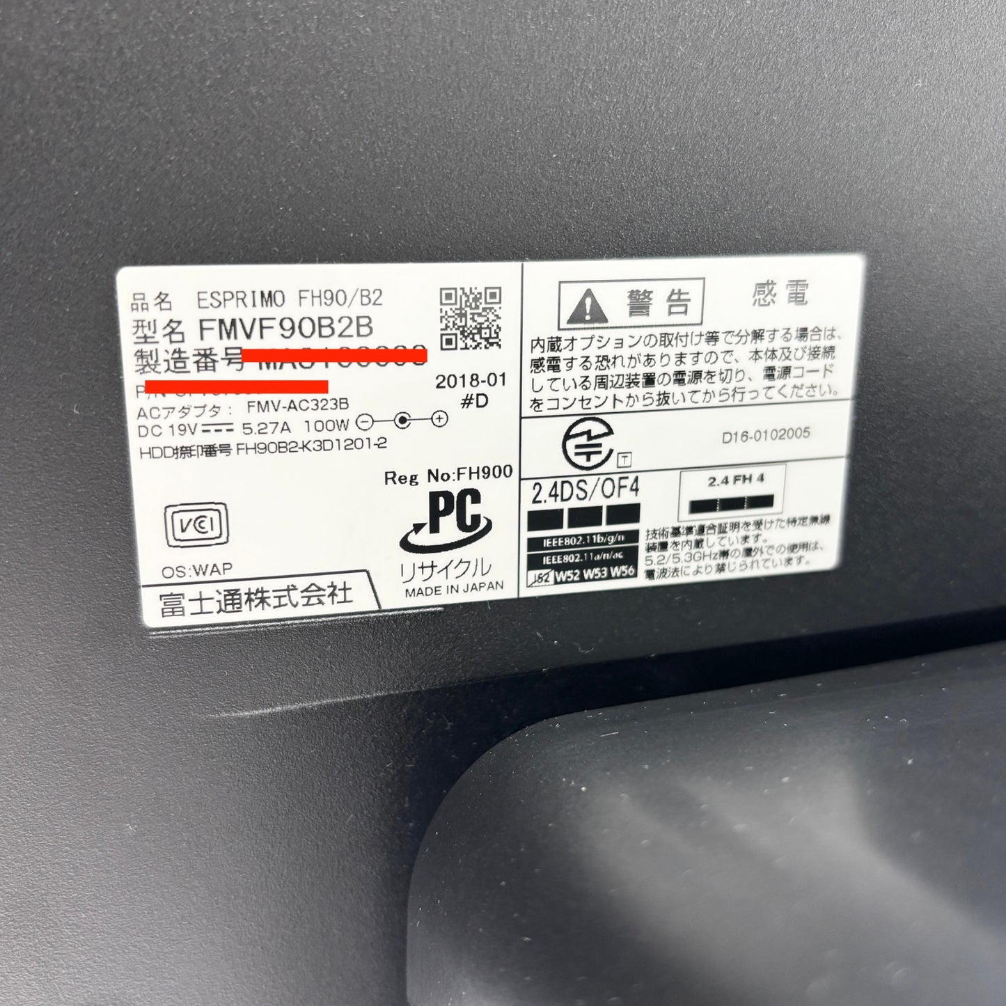 ESPRIMO FH90/B2 FMVF90B2B Core i7-7700HQ 8GB HDD3TB【C5501-160】