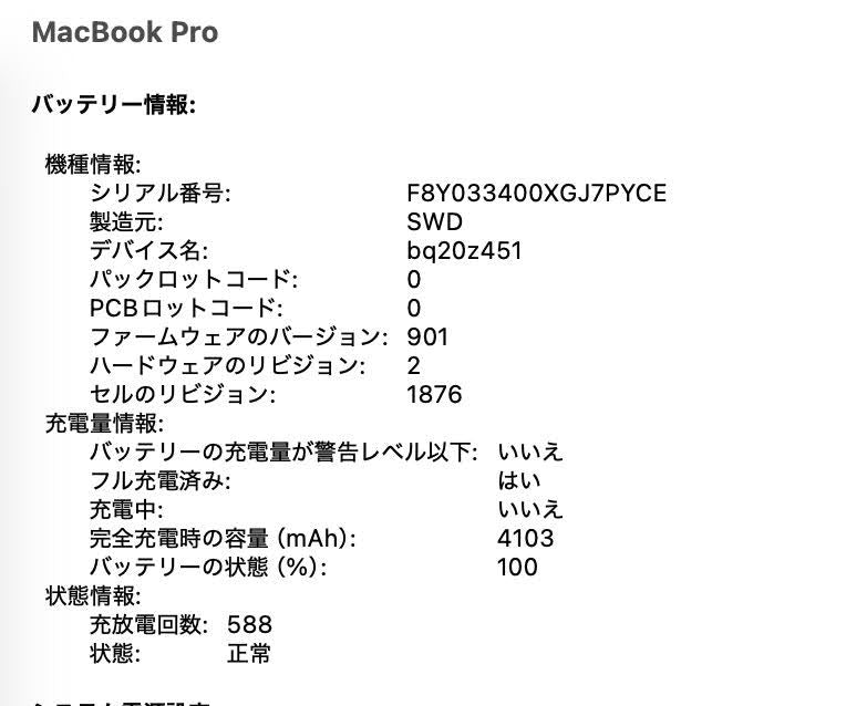 Apple MacBook Pro 2020 13インチ Core i5 16GB 512GB US配列 【C6248-80】
