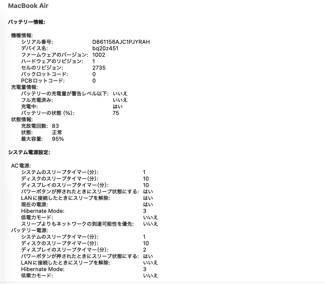 MacBook Air M1 2020 13インチ 8C CPU/7C GPU M1 8GB 256GB MGN93J/A バッテリー最大容量95%【C5252-80】