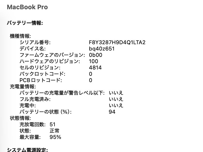 Apple MacBook Pro 14インチ M3 2023 MTL73J/A 8GB 512GB バッテリー最大容量95%【C5352-80】
