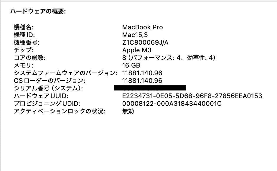 美品 Apple MacBook Pro 14インチ M3 16GB 512GB シルバー バッテリー最大容量97%【C4562-80】