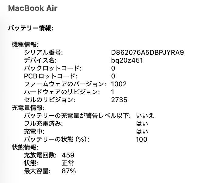 MacBook Air Retina 13インチ (Late 2020) Apple M1 8コア 8GB SSD 512GB スペースグレイ MGN73J/A バッテリー最大容量87%【C7044-80】