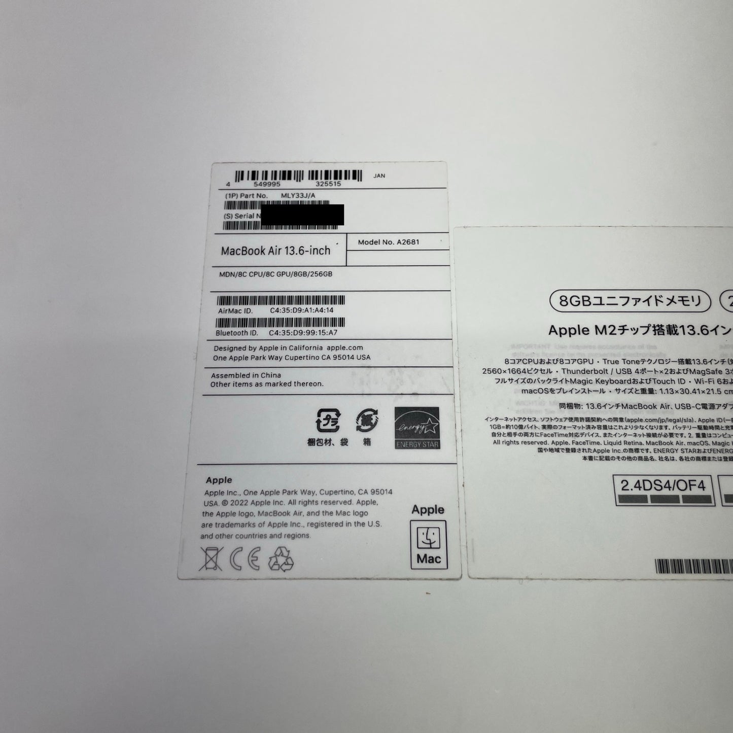 美品 Apple MacBook Air M2 2022 MLY33J/A 8GB SSD 256GB バッテリー最大容量100% 付属品完備【C4328-80】