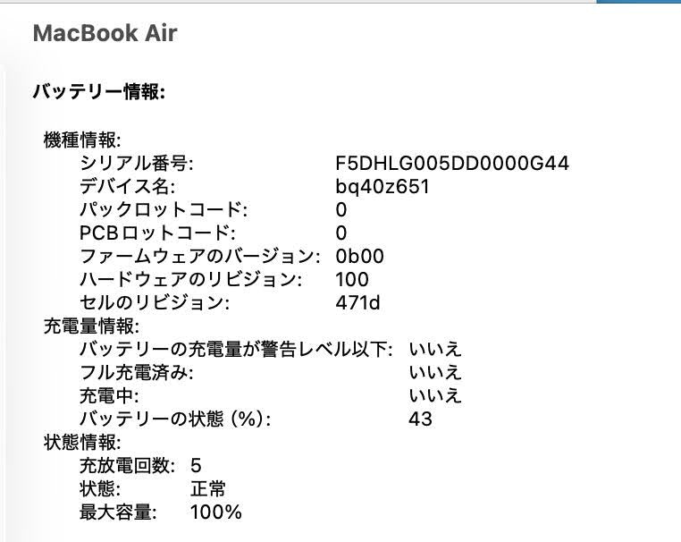 新品同様 美品 MacBook Air 13インチ (Early 2025) Apple M4 10コア/16GB/SSD 256GB ミッドナイト MW123J/A バッテリー最大容量100%【C8365-80】