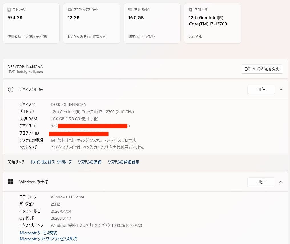 LEVEL-R969-127-RBX Core i7 12700/16GBメモリ/1TB SSD/RTX 3060/700W Windows11Home Wi-Fi非搭載 【C6518-160】