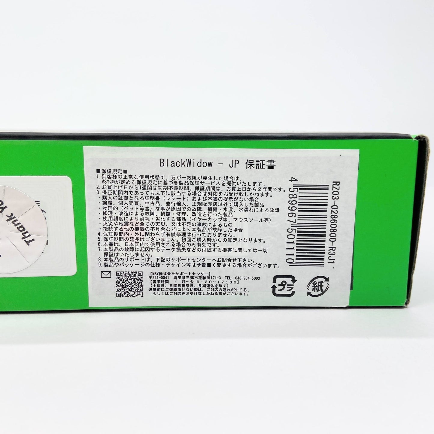 美品 Razer BlackWidow V3 Mechanical Gaming Keyboard 【C5322-100】