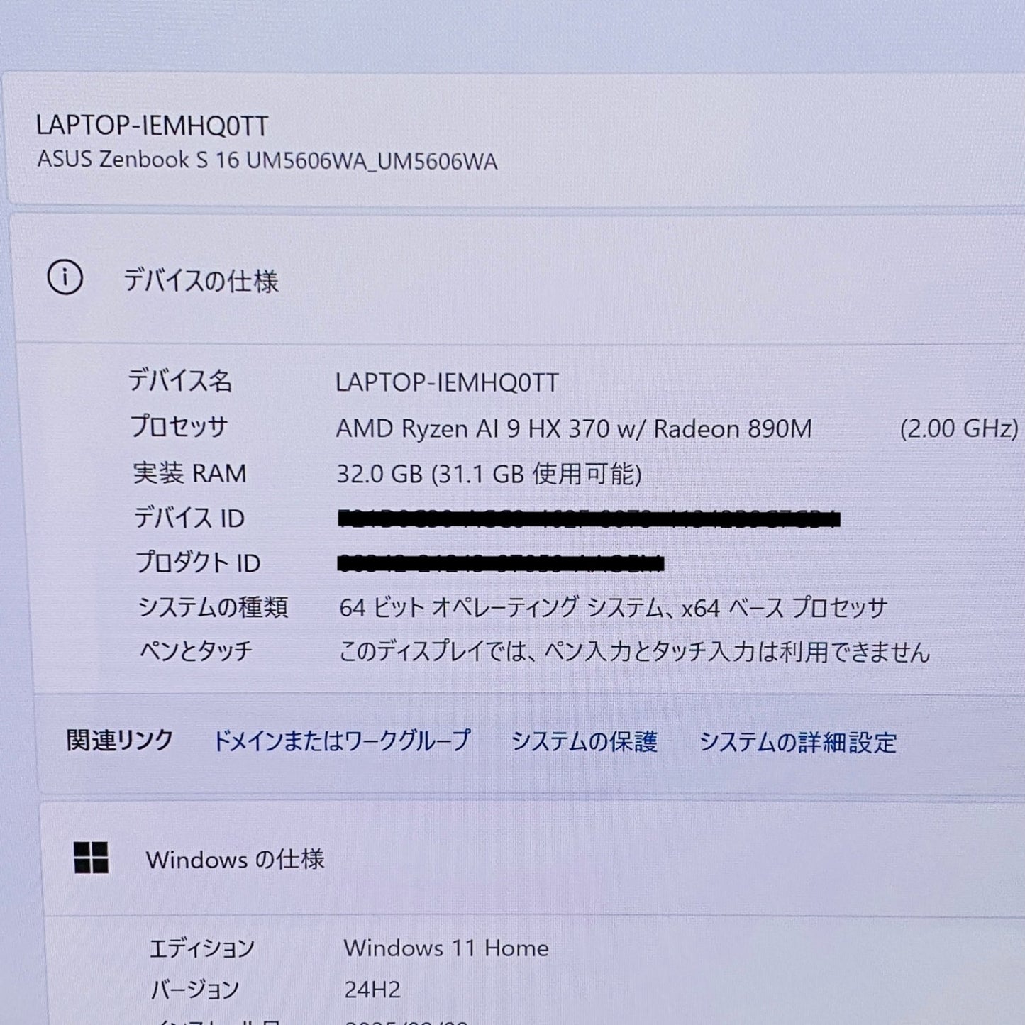 美品 Zenbook S16 UM5606WA Ryzen AI9 HX370 32GB SSD 1TB Windows11Home スカンジナビアンホワイト 【C4730-80】