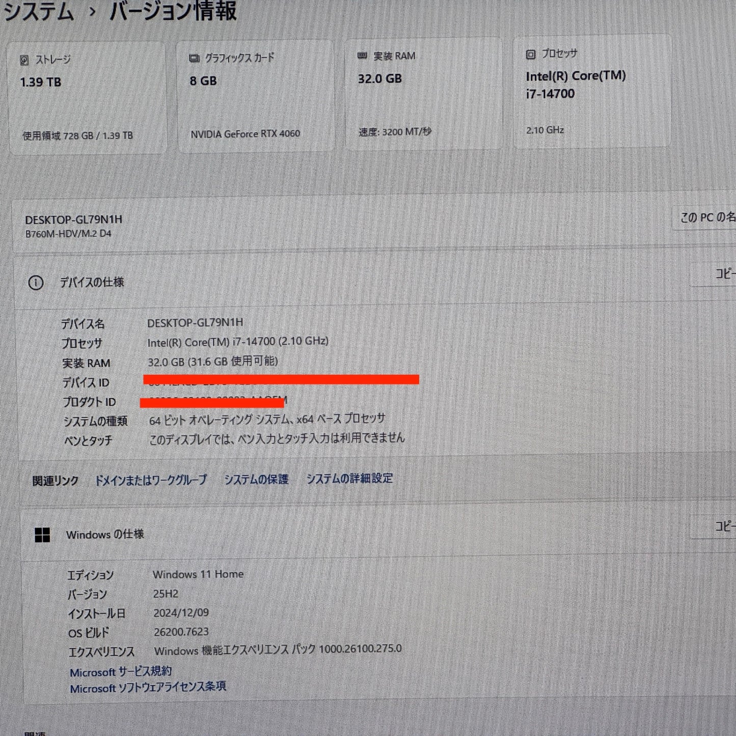 アプライド製BTOパソコン i7-14700 32GB SSD1TB SSD512GB RTX4060 Windows11 Home ゲーミングPC【C6337−140】