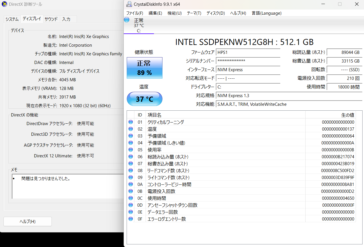 HP Laptop 15s-fq2635TU Core i5 1135G7 8GB SSD512GB Windows11Home バッテリー最大容量93% 【C5836-80】