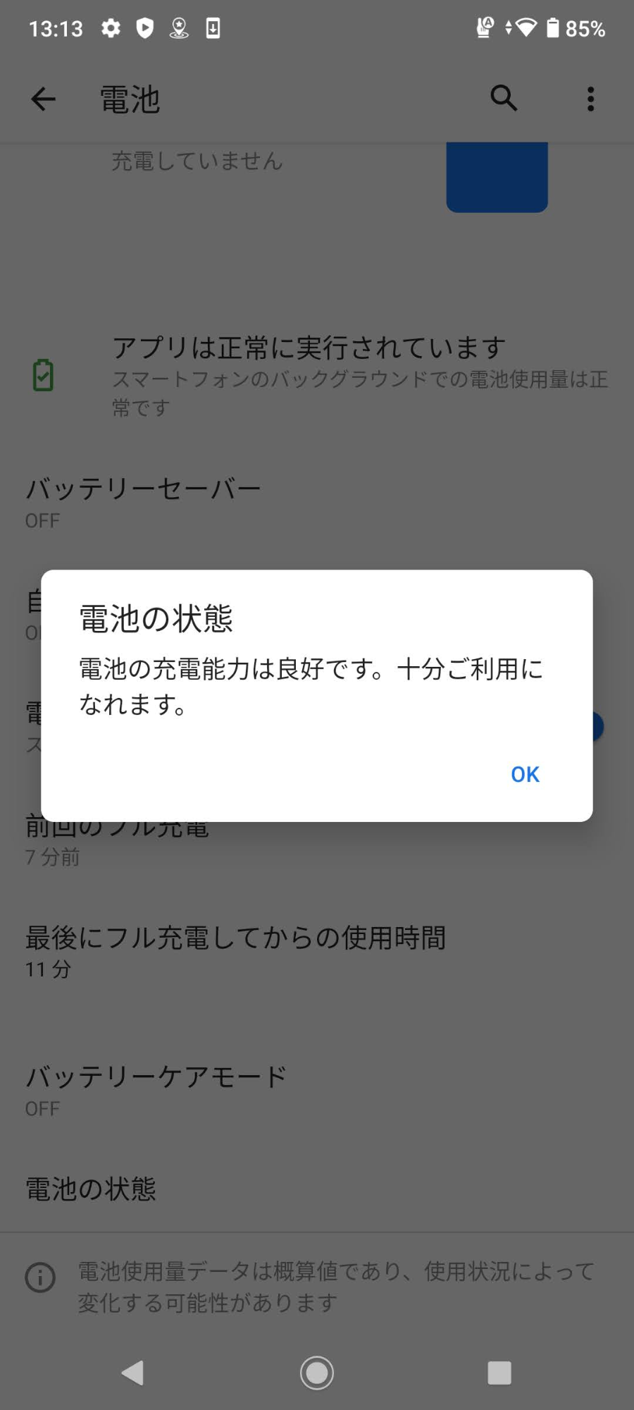 美品 DIGNO BX2 A101KC SoftBank ブラック SIMフリー 【C5923-C】