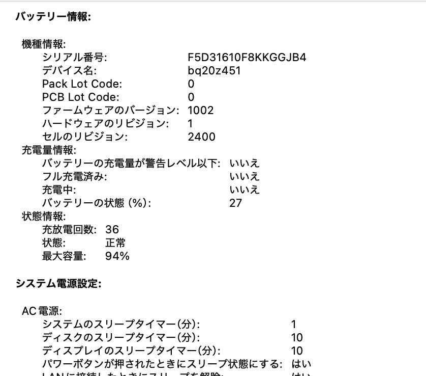バッテリー最大容量94% Apple MacBook Pro 2022 13インチ M2 16GB 512GB C3891 80サイズ発送