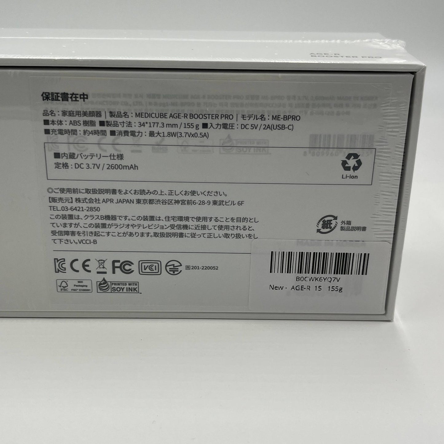 新品未開封 メディキューブ AGE-R BOOSTER PRO ブースタープロ 美顔器 ブラック【5962-60】