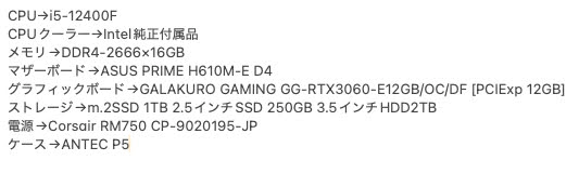自作ゲーミングPC i5 12400F 16GB SSD 1TB SSD 256GB HDD 1TB RTX 3060 Windows11 Home 【C5165-140】