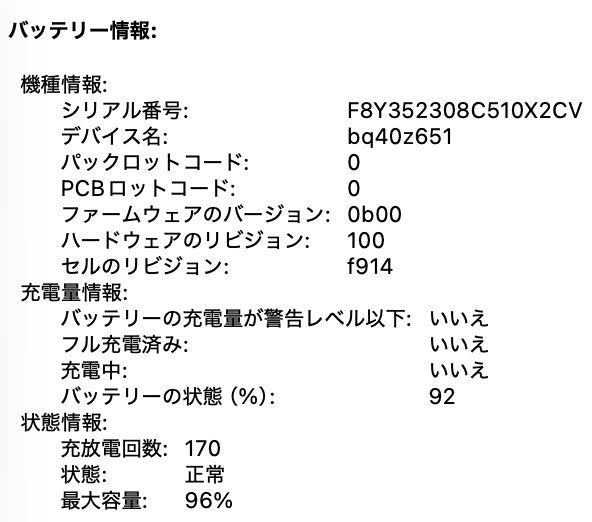 美品 Apple MacBook Air 2024 13インチ M3 10コア 16GB 512GB MT2D3J/A バッテリー最大容量96% 【C8646-80】
