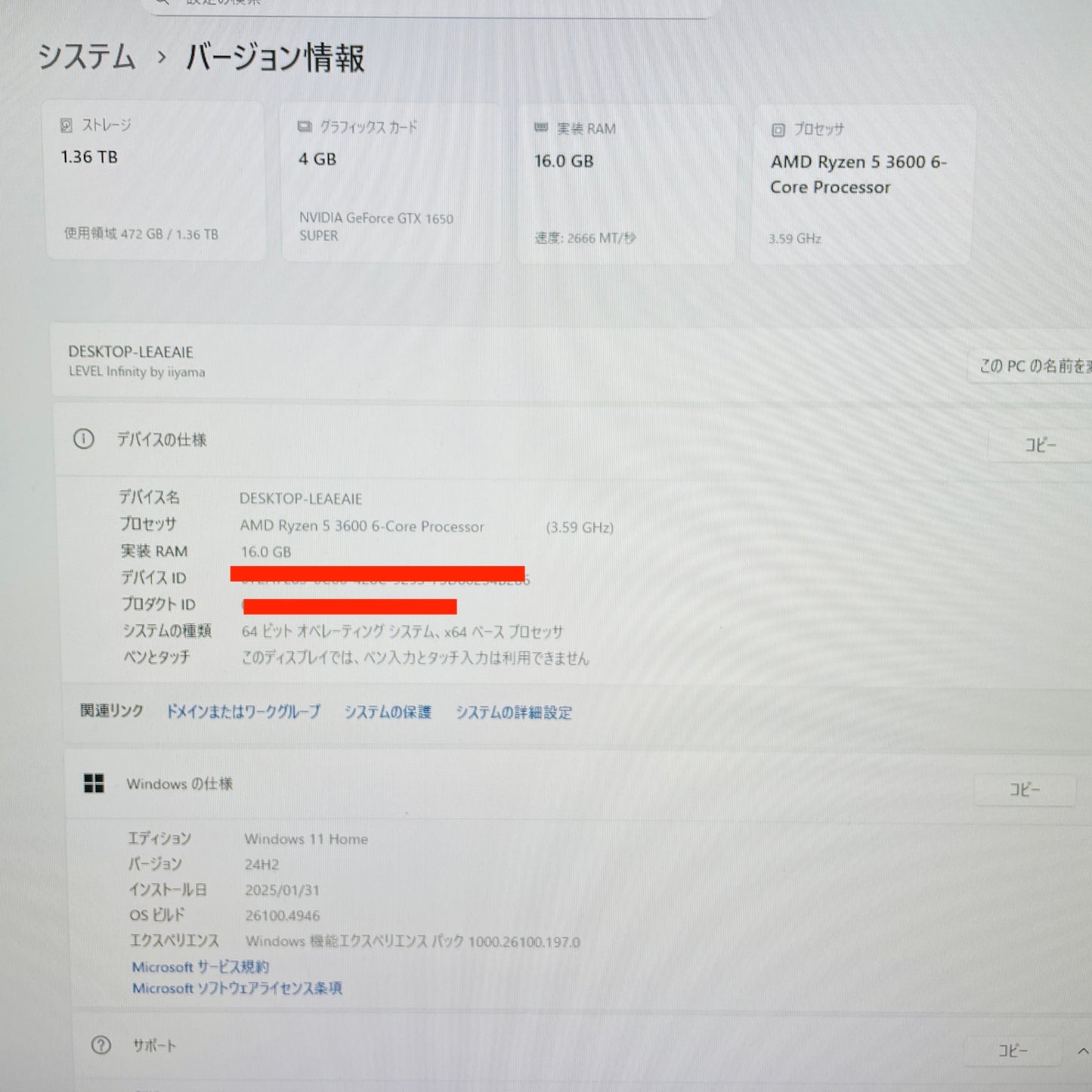 LEVEL Ryzen5 3600 16GB SSD 512GB HDD 1TB 1650 SUPER 【C4460-140】