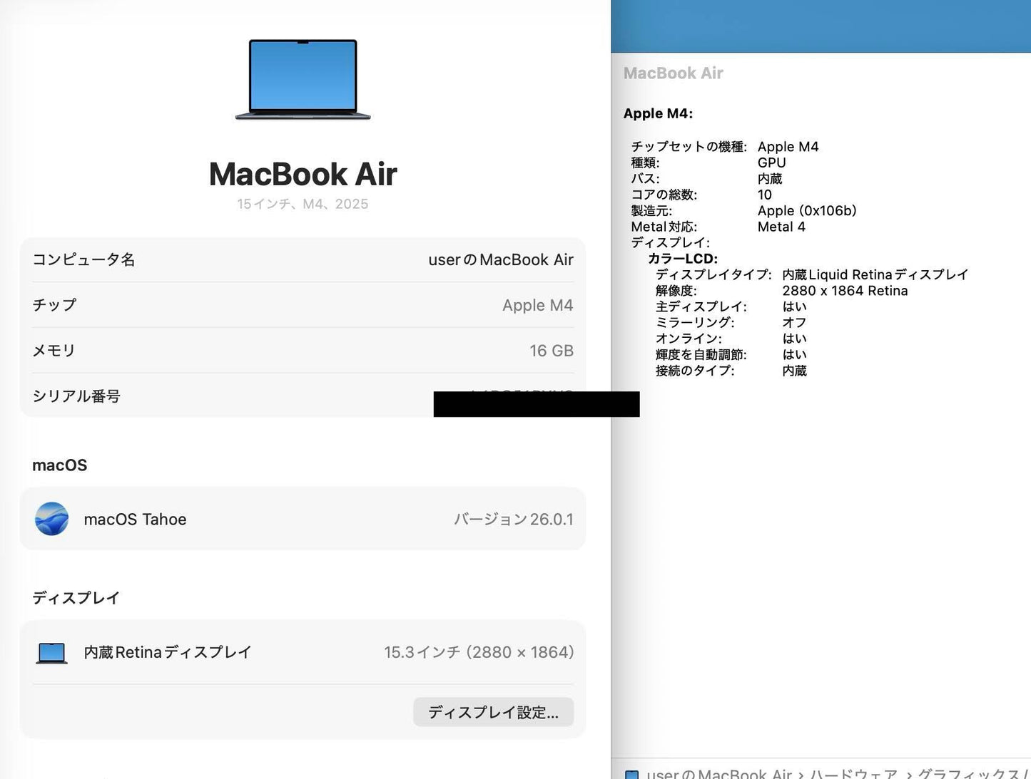 Apple MacBook Air 15インチ 2025 M4 16GB 256GB MW1L3J/A ミッドナイト バッテリー最大容量100% 【C5046-80】