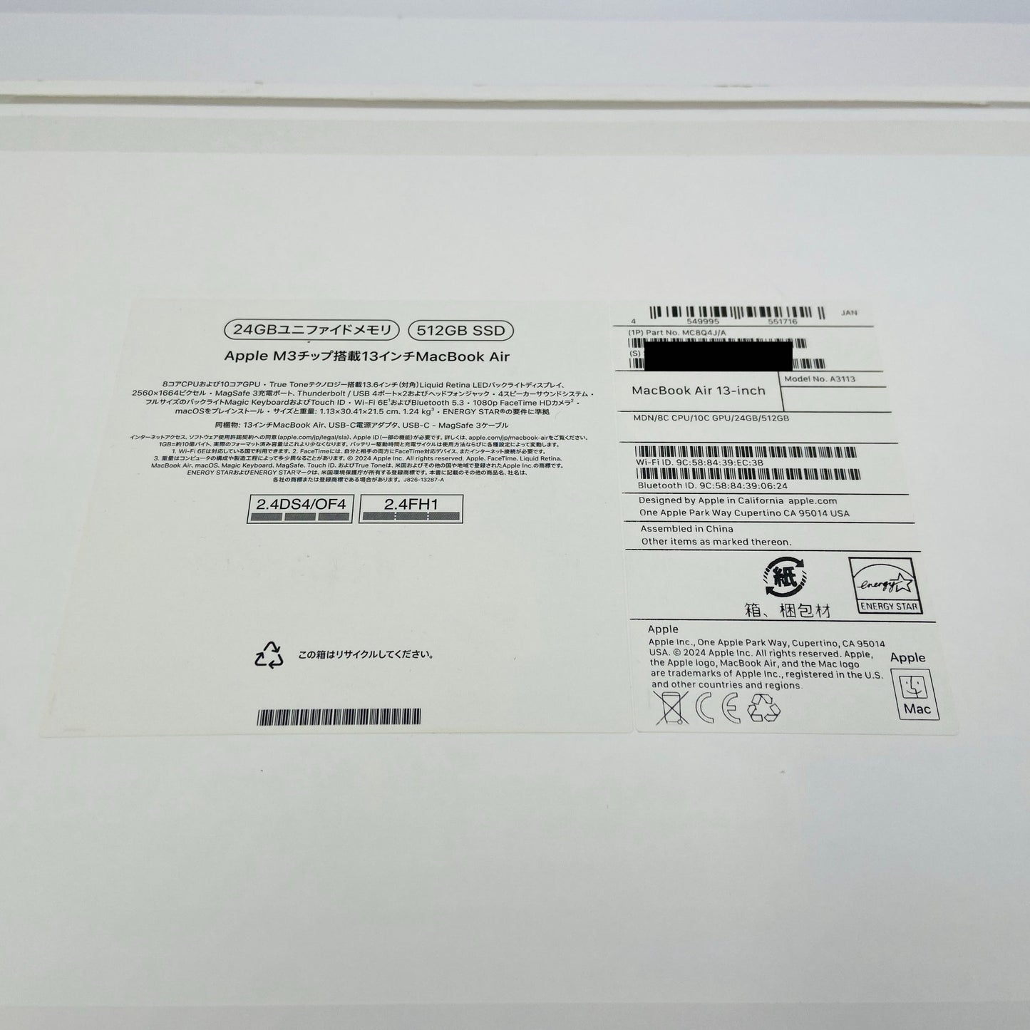 美品 MacBook Air 13インチ M3 2024 24GB 512GB MC8Q4J/A 【C3992-80】