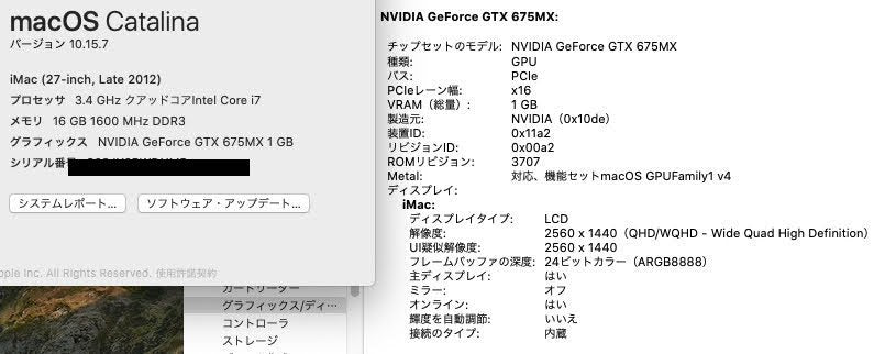 Apple iMac (27-inch, Late 2012) i7 16GB SSD1TB GTX675MX 1GB 【C4662-160】