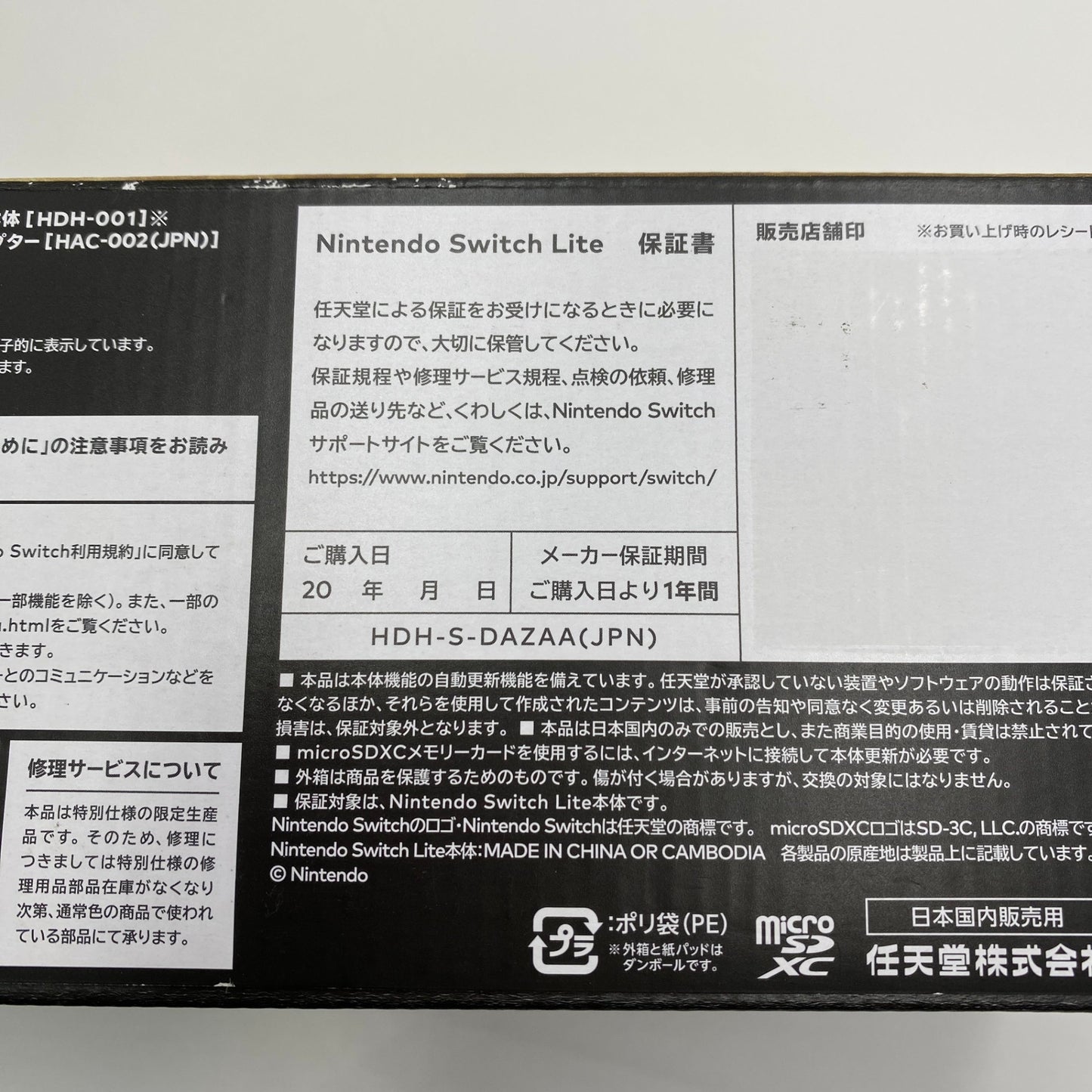 Nintendo Switch Lite ハイラルエディション スイッチライト ゼルダの伝説 HDH-S-DAZAA ニンテンドー 任天堂 【C5459】