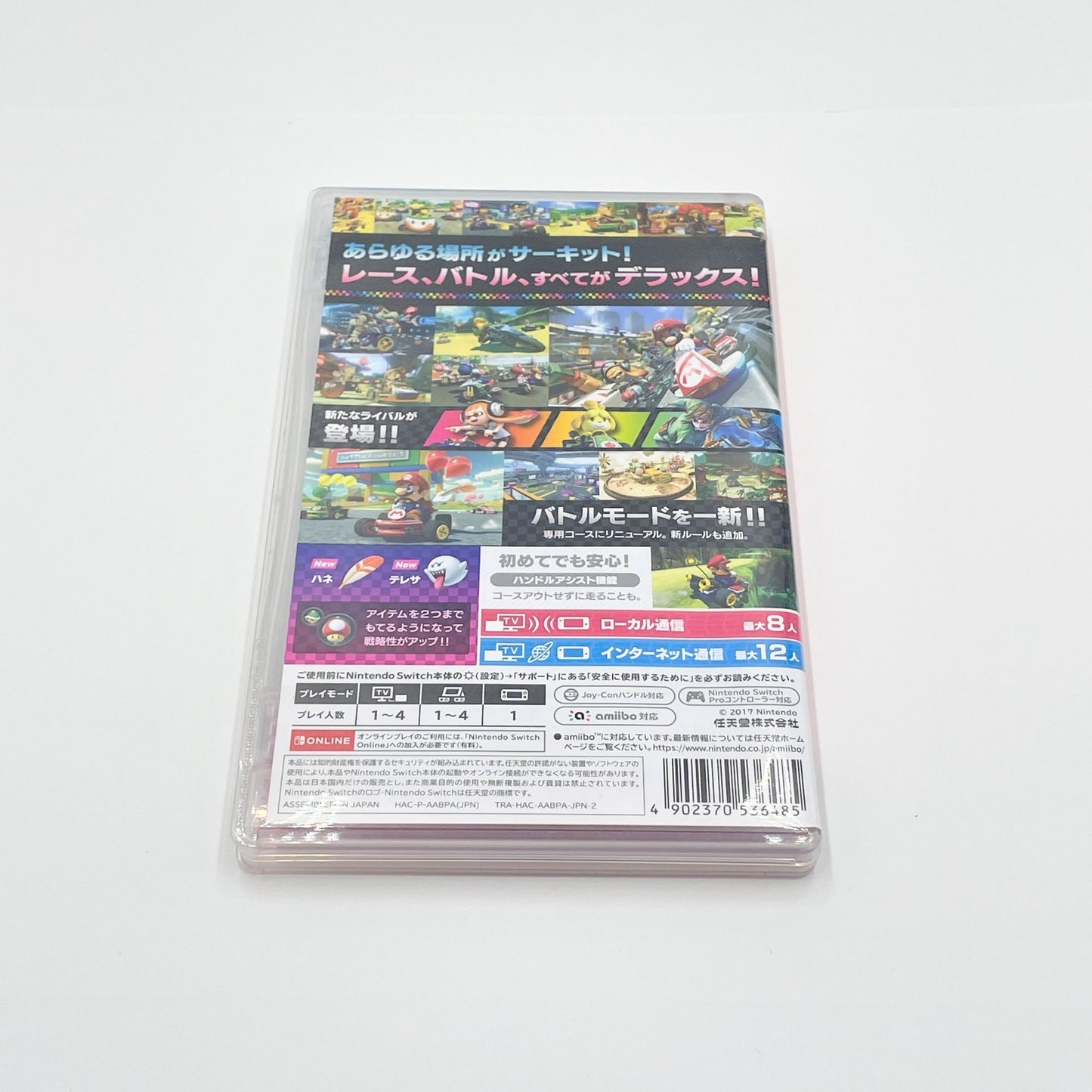 Nintendo Switch マリオカート8デラックス【C7293-N】