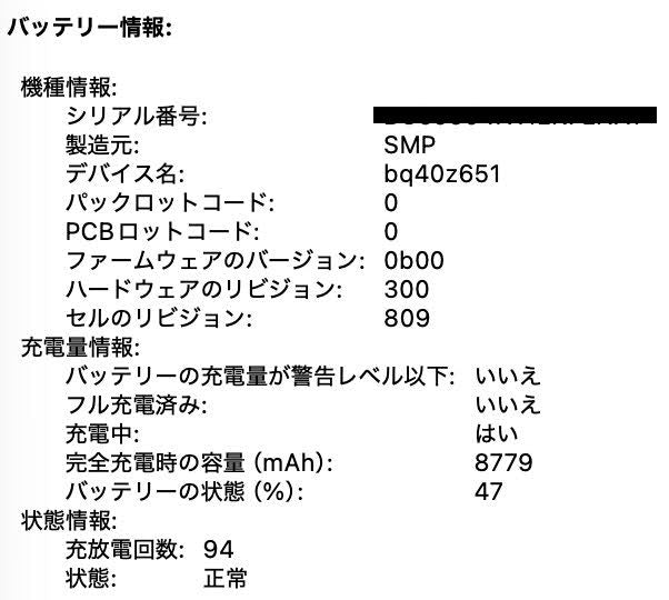 MacBook Pro 2019 16インチ Core i7 32GB 1TB RADEON Pro 5500M シルバー【C7654-80】