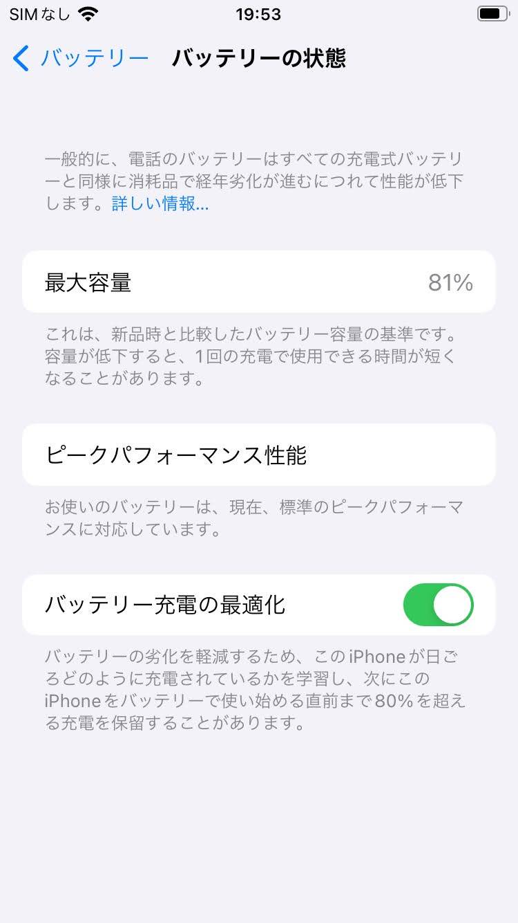 Apple iPhone6s 64GB MKQR2J/A ローズゴールド 【C4124-C】