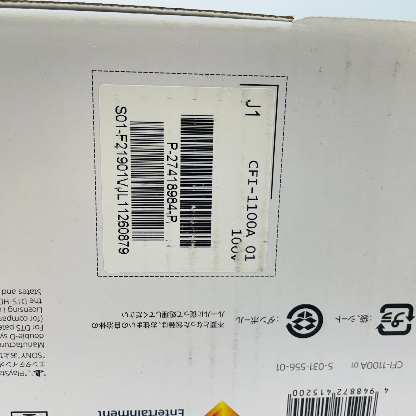 SONY PlayStation5 CFI-1100A ディスクドライブ搭載モデル【C4451-140】