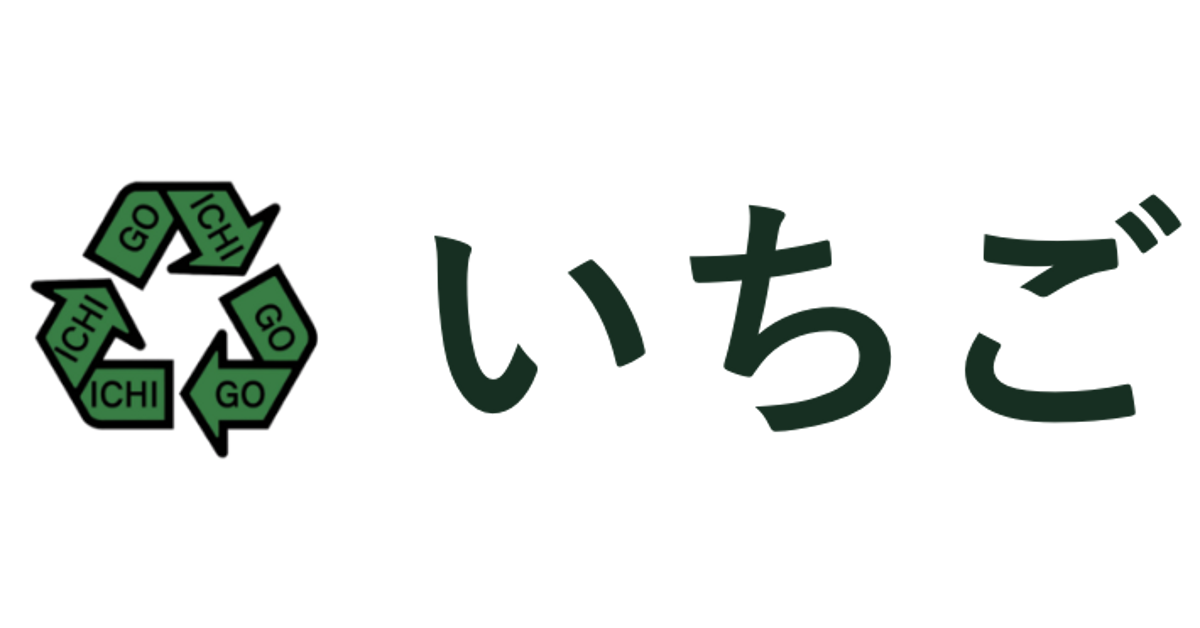 いちご☆断捨離中様♥️専用ページ いちごショップ｜毎日がアウトレット価格