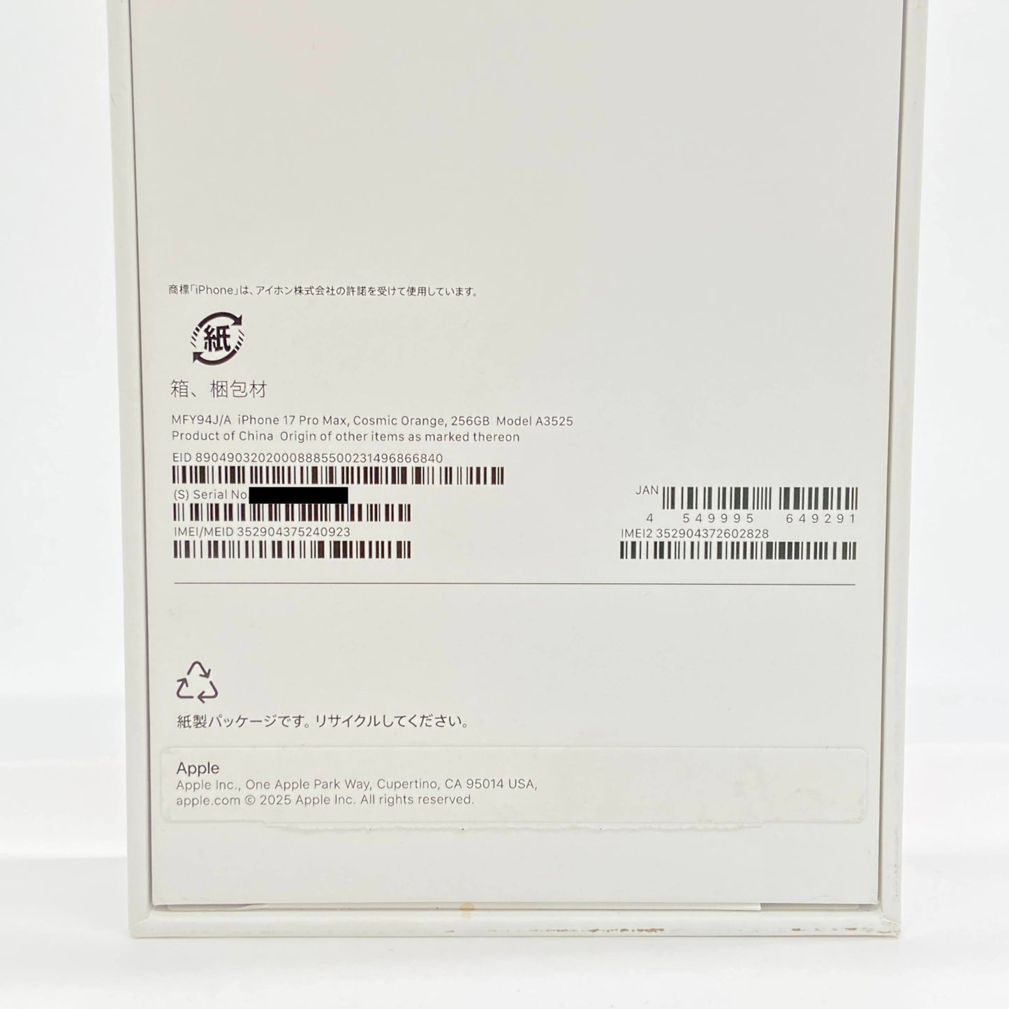 美品 iPhone 17 Pro Max 256GB MFY94J/A SIMフリー バッテリー最大容量100% 充放電回数160回 コスミックオレンジ 付属品完備【C7181-C】