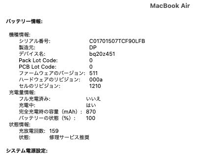 Apple MacBook Air 13インチ (Early 2015) Core i5 1.6GHz/8GB/SSD 256GB MMGG2J/A【C4288-80】