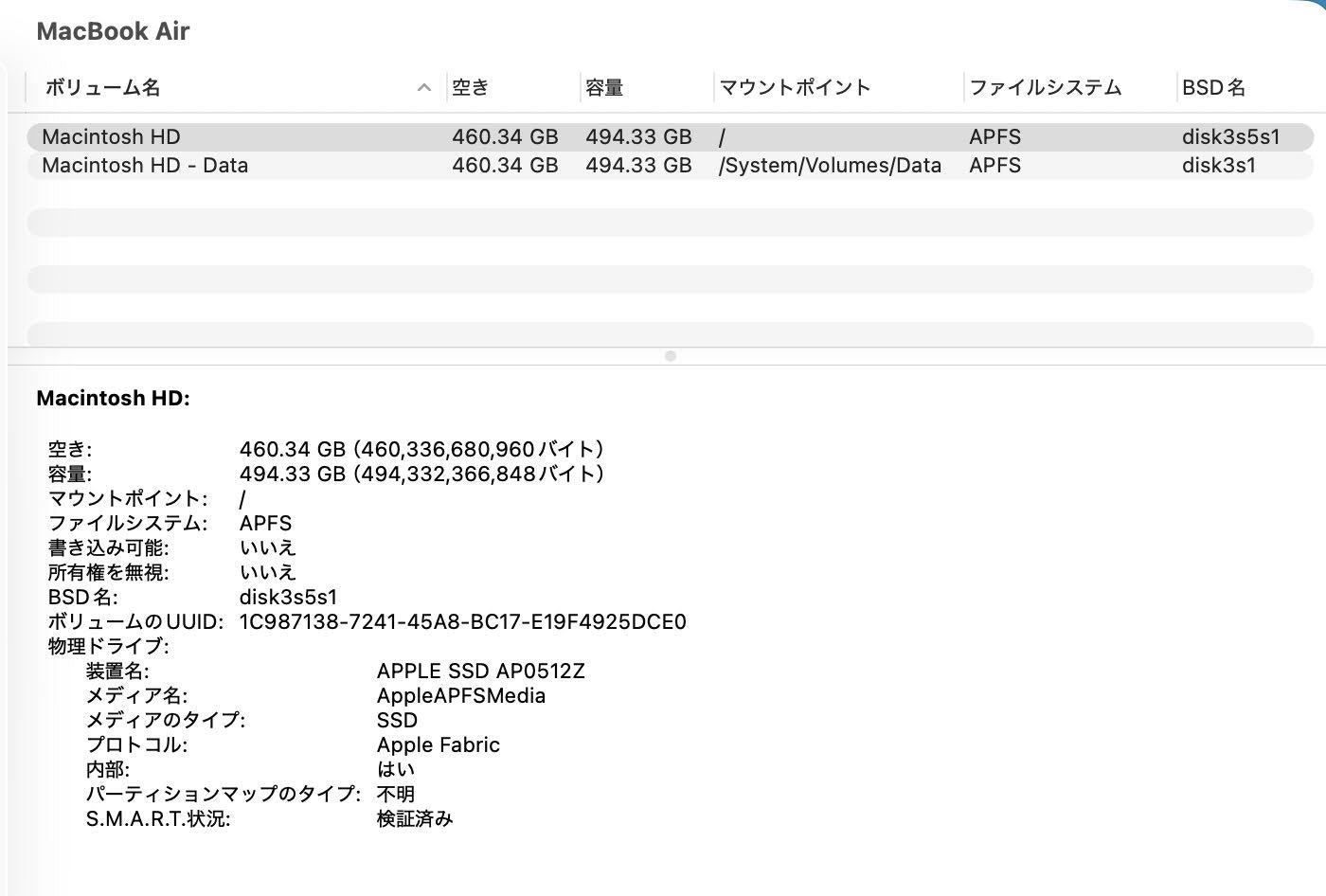 美品 Apple MacBookAir 13インチ M5 16GB 512GB バッテリー最大容量100% スカイブルー【C8380-80】