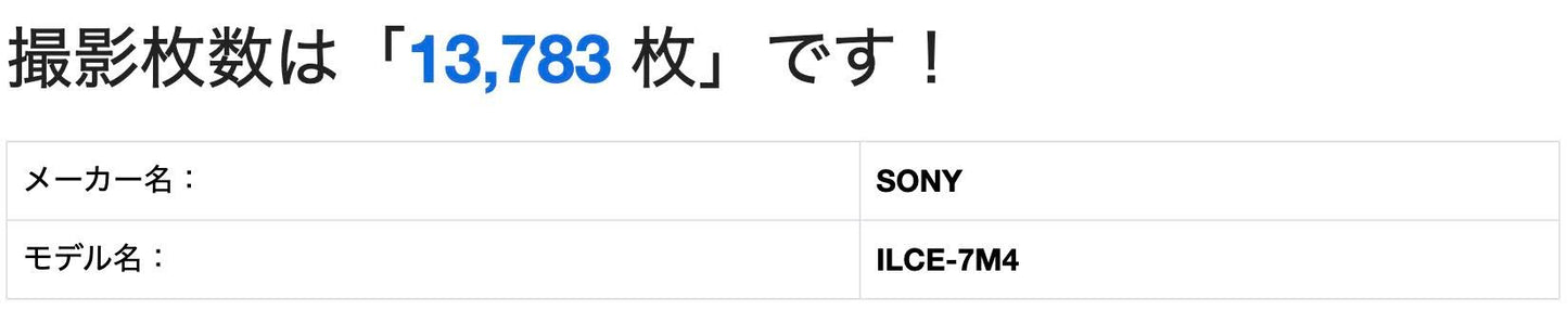 美品 ソニー SONY α7 IV ボディ ILCE-7M4【C4476】