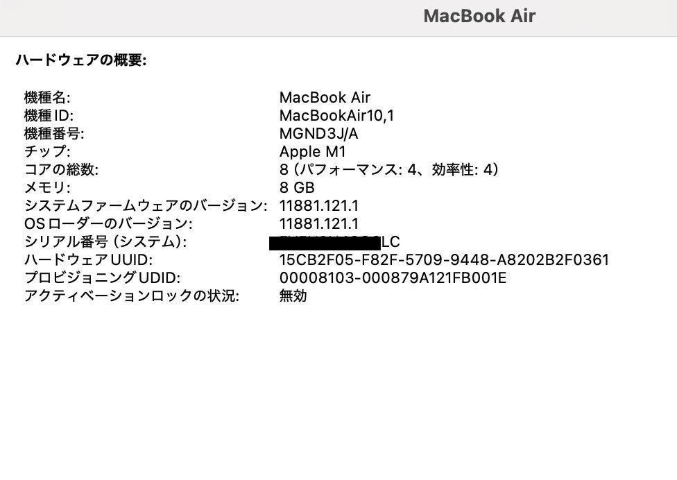 MacBook Air Retina 13インチ (Late 2020) Apple M1 8コア/8GB/SSD 256GB ゴールド MGND3J/A【C4053-80】