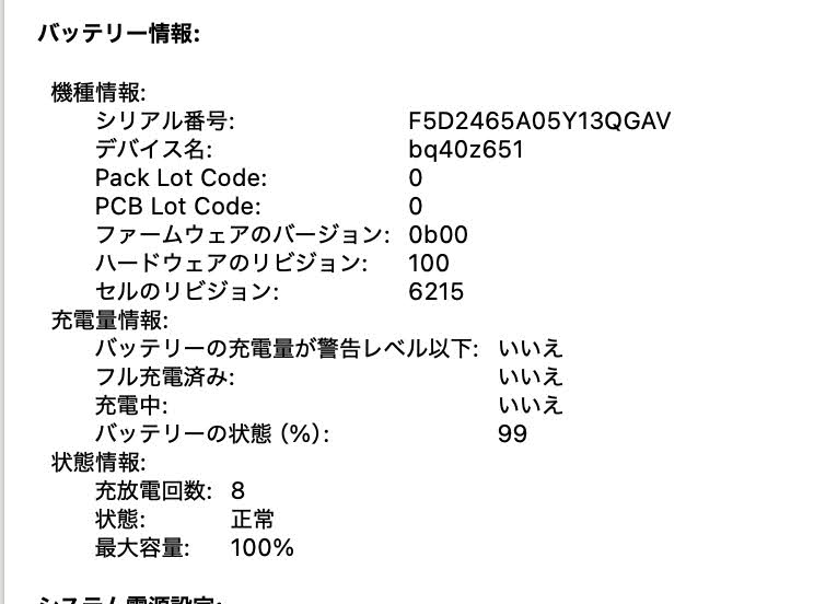 Apple MacBook Air 2022 13インチ M2 16GB SSD 512GB バッテリー最大容量100%【C4526-80】