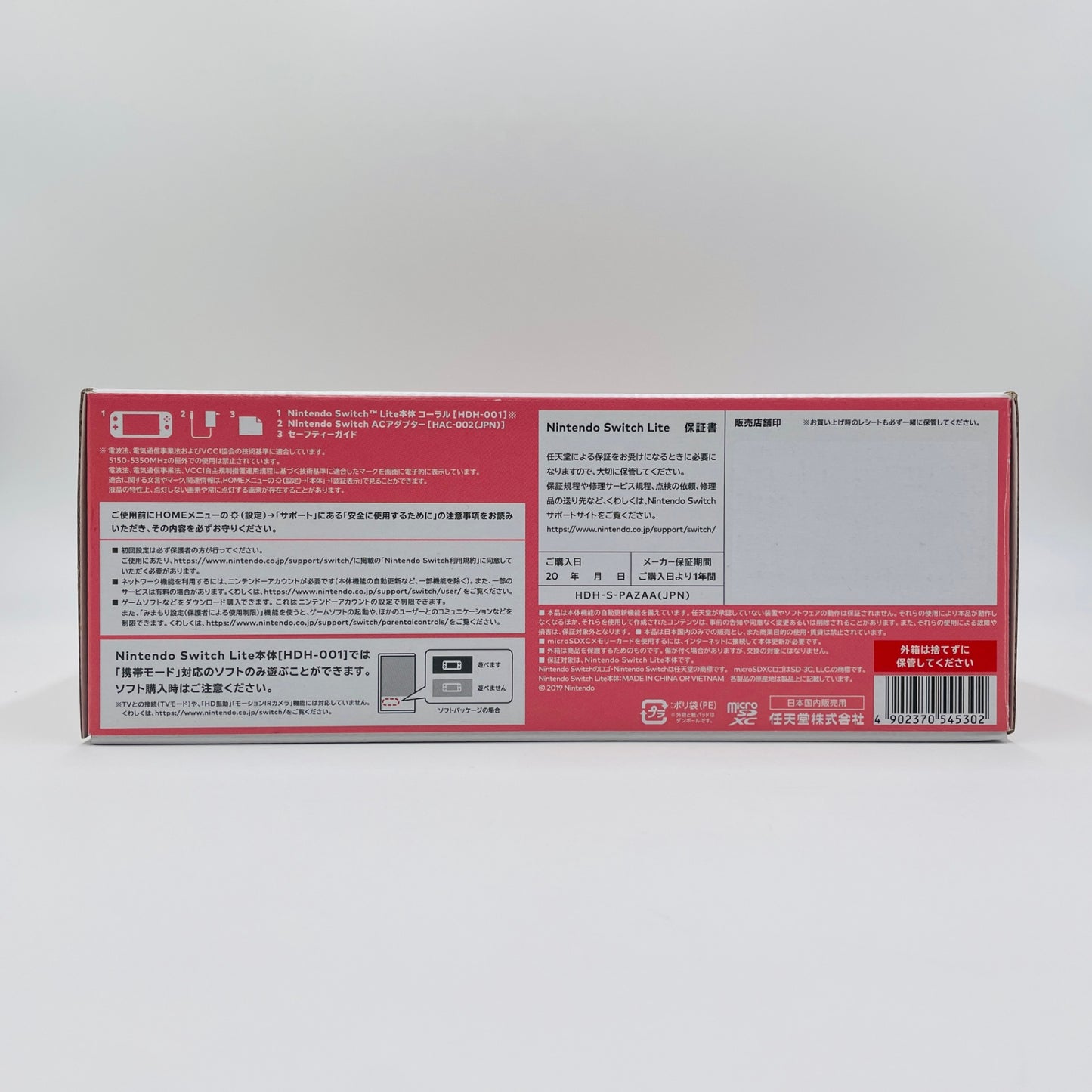 未使用 Switch Lite HDH-S-PAZAA 【C4455-60】