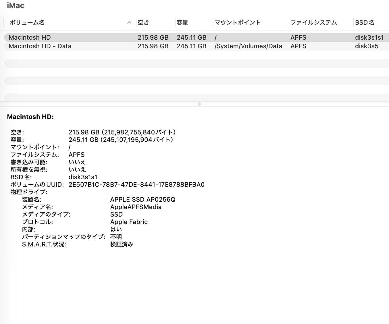 美品 iMac 24インチ (M1 2021) シルバー 16GB 256GB【C5373-160】