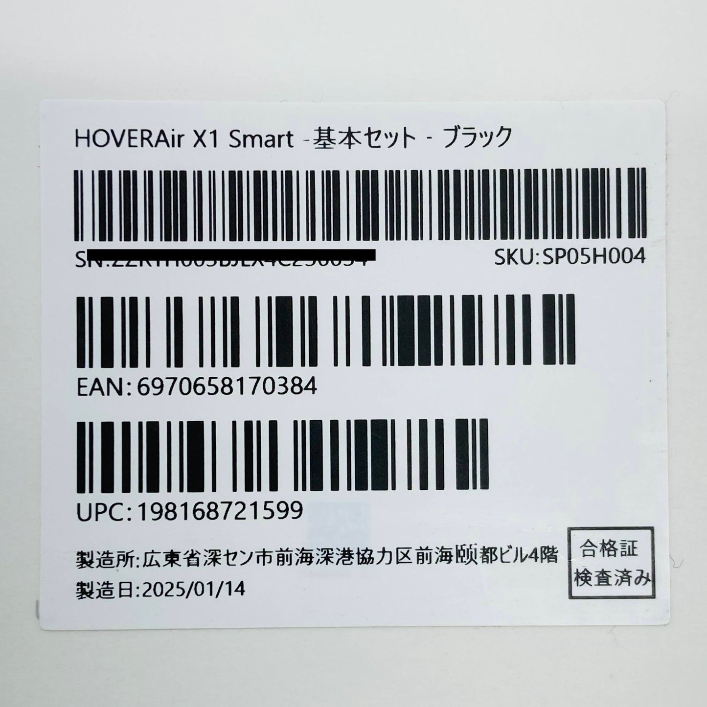 HOVER Air X1 Smart 【C4360-60】