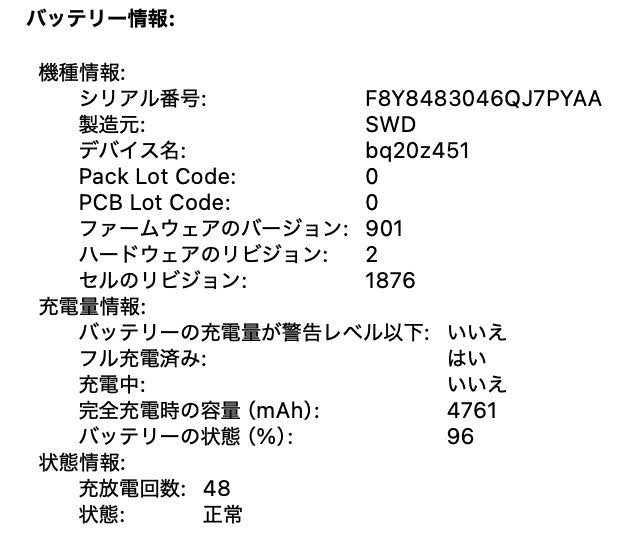 Apple MacBook Pro 13インチ 2018 i5 8GB 256GB【C6462-80】