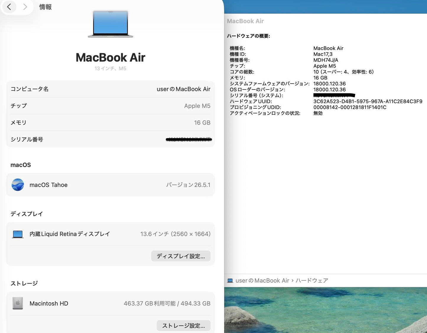 新品同様 美品 MacBook Air M5 13インチ 16GB 512GB MDH74J/A シルバー バッテリー最大容量100%【C8272-80】