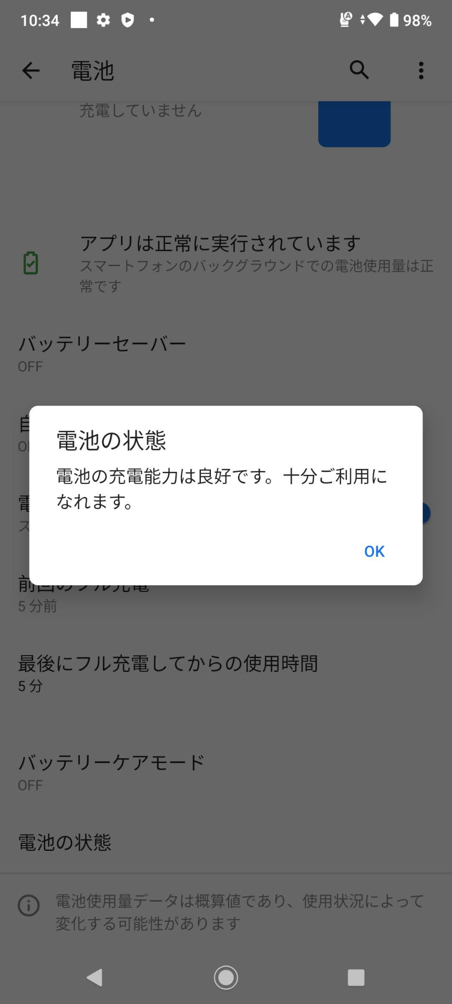DIGNO BX2 A101KC SoftBank ブラック SIMフリー 充電器付属【C5918-C】