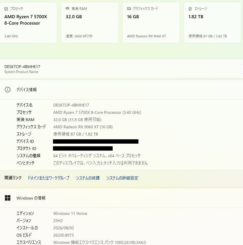 美品 ピラーレス自作ゲーミングPC Ryzen 7 5700X 32GB nvmeSSD2TB Radeon RX 9060 XT Windows11 Home【C8511-140】