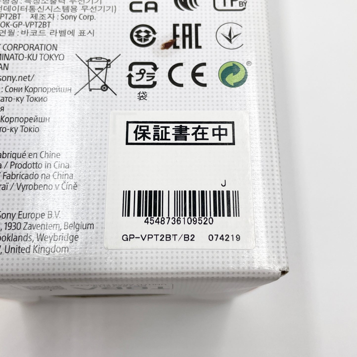 美品 SONY GP-VPT2BT ブラック ワイヤレスリモートコマンダー機能付シューティンググリップ 付属品完備【C8019-60】